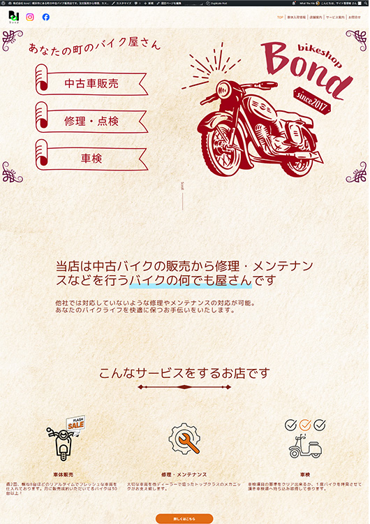 画像：ウェブページのスクリーンショット