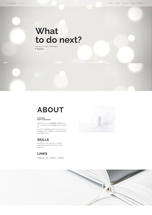 画像：ウェブページのスクリーンショット