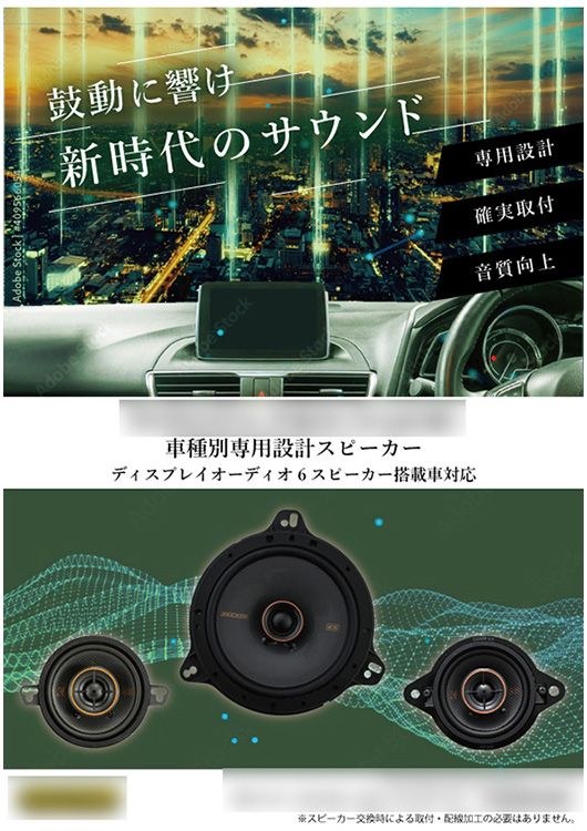 スピーカーのポスター